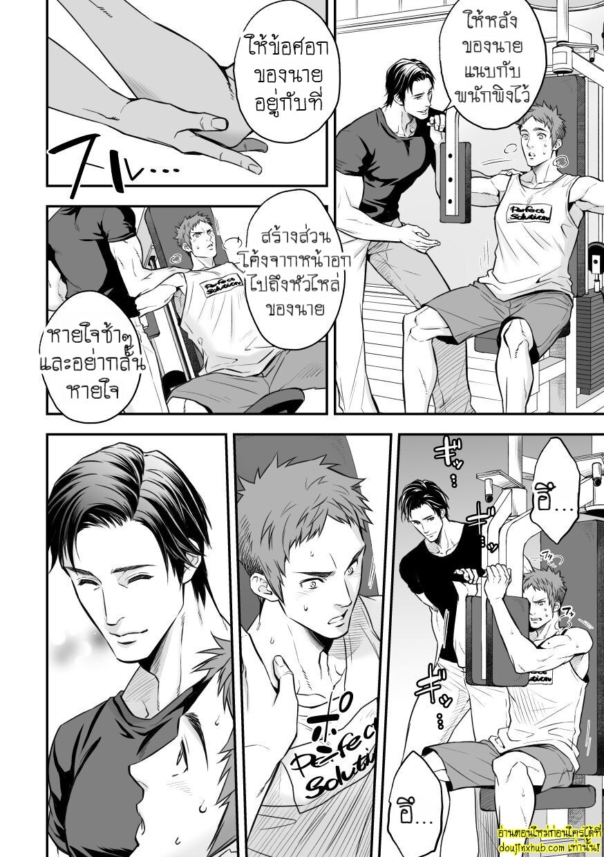 อบรมสอนสยิวพนักงานใหม่-12